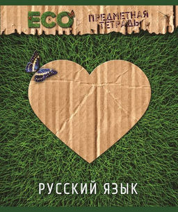 Цена за 5 шт. Тетрадь 48 л. лин. ЭКО Рус. язык мел. карт. конгрев твин.лак
