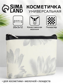 Косметичка на молнии плоская, с принтом, белая