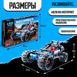 Конструктор гоночная машина Багги UNICON Mechanics, инерционный, 160 деталей, 6+  фото 2