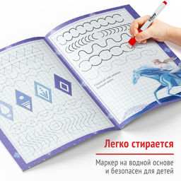 Прописи многоразовые Учимся вместе с Анной и Эльзой, 3 шт. по 12 стр., Холодное сердце - Disney фото 5