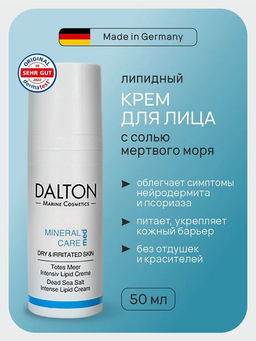 MINERAL CARE MED БОГАТЫЙ ЛИПИДАМИ КРЕМ С СОЛЬЮ МЁРТВОГО МОРЯ 50мл - Dalton фото 2
