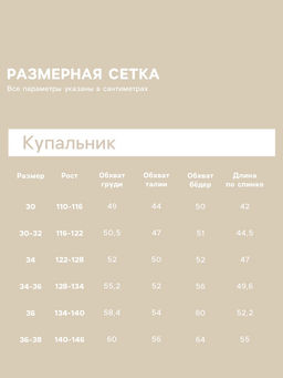 Купальник для девочки слитный MINAKU «Цветы», рост 140-146 см