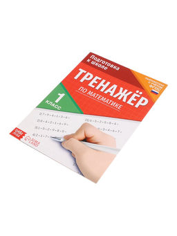 Набор первоклассника «Всё для школы», 8 книг + канцелярия