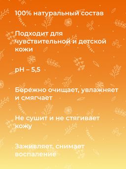 Пенка для душа гипоаллергенная Ромашка и календула - Siberina фото 7