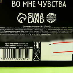 Взрывная карамель Краш с тату, 8 г. - Simaland фото 8