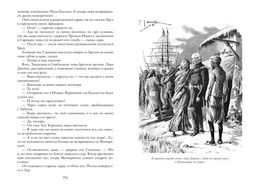 Тайны Черных джунглей. Жемчужина Лабуана. Пираты Малайзии. Сальгари Э. - Азбука фото 6