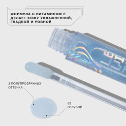 Лимитка! Influence Beauty Блеск для губ Effect Levitation тон 02 фото 3