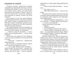 Девочка из города. Повести (ил. В. Гальдяева)