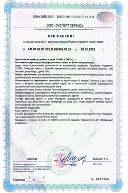 (ЧЗ)БАД GABA (ГАБА), 90 капсул ТЖК 670мг тм AWOCHACTIVE  фото 8