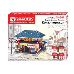 REZARK JAP-001 Серия Домики Японии. 36 элемент. 14.5 x 13.7 x 11.4 см Кондитерская