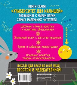 Теория относительности - Аст фото 2