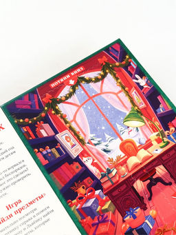 Детский подарочный новогодний набор в виде книг
