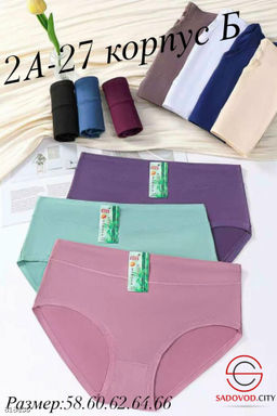 Трусики женские упаковка 5 пар