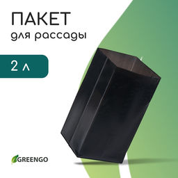 Цена за 50 шт. Пакет для рассады, 2 л, 10×25 см, полиэтилен, толщина 60 мкм, с перфорацией, чёрный, Greengo