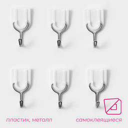 Цена за 2 шт. Крючки самоклеящиеся Доляна Классика, 6 шт., белые  фото 2