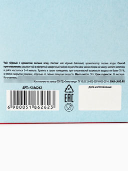 Чай подарочный в домике 8 Марта, тюльпаны, со вкусом лесные ягоды, 50 г - Фабрика счастья фото 2