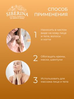 Масло зародышей пшеницы раф. - Siberina фото 11