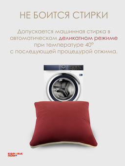 Подушка "ESPERA Comfort 3D wine", 70х70, ЕС-5933