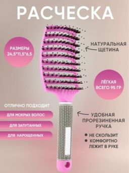 Массажная расческа для волос с  комбинированной щетиной сиреневая - Julystar фото 2