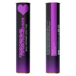 Плакат для пар со скретч-слоем Секс-гид. Любовные приключения, А3, 18+