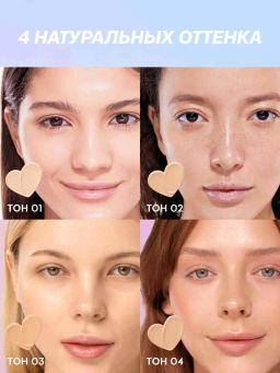 Love Generation Тональный крем с эффектом естественного сияния Not Just Baby Face тон 04 золотой бежевый  фото 10