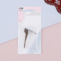 Лапка для вышивки и машинной штопки, 5.3×3.9×1.4 см