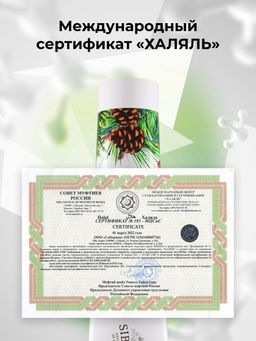 Зубная паста Против кровоточивости десен Хвойная - Siberina фото 10