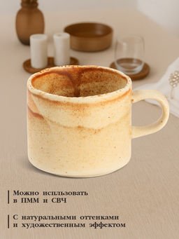 Кружка для чая Magistro Organic brown, 360 мл, фарфор, бежевая