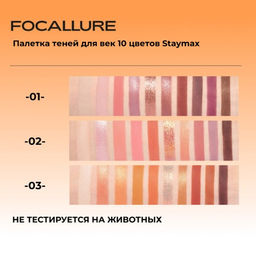 FOCALLURE Палетка теней для век Staymax 10 Color Eyeshadow Palette тон 1 сияние, 10 г  фото 7