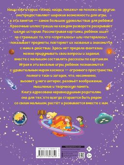 Космос