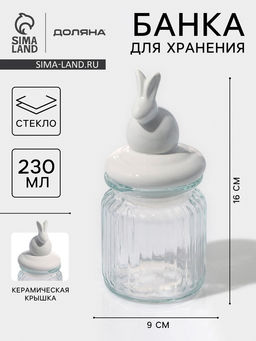 Банка для сыпучих Доляна «Зайка», 230 мл, с керамической крышкой, стекло, прозрачная, крышка МИКС