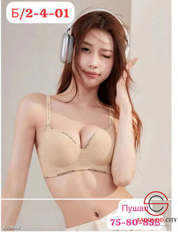 Бюстгальтер женский с пуш ап