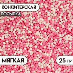 Цена за 3 шт. Посыпка кондитерская Бисер бело-розовая, 25 г