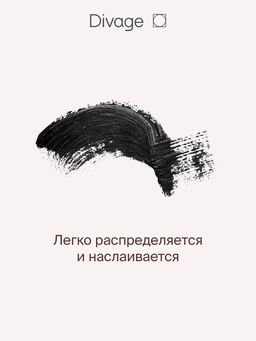 Тушь Для Ресниц Bold Impression - Товар Bold impression тон 01 черная - Divage фото 3