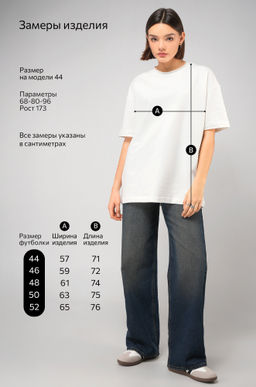 Женская футболка оверсайз из футера двухнитки Happyfox