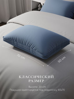 Подушка "ESPERA Comfort 3D Captains Blue", 50х70, ЕС-8521