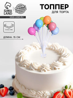 Топпер для торта «Воздушные шары»