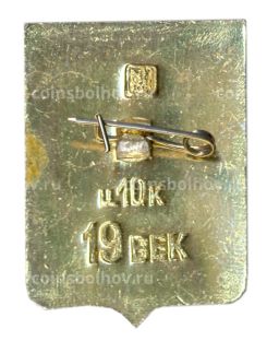 Значок Минск