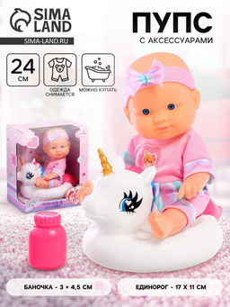 Пупс Купание с единорогом, с аксессуарами, МИКС