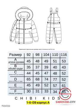Комбинезон для мальчика