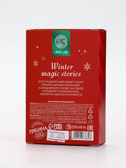 Подарочный набор новогодний Happy New Year: крем для рук и пилочка для ногтей, забота, URAL LAB