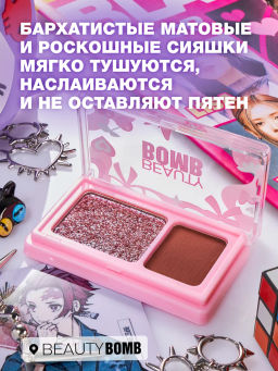 Beauty Bomb Палетка теней для век двойная \ Double Eyeshadow Palette 02  фото 3