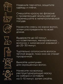 PROVOCATEUR COULEUR Краска безаммиачная д/волос 8.4 Огненно-рыжий 40/80/15мл