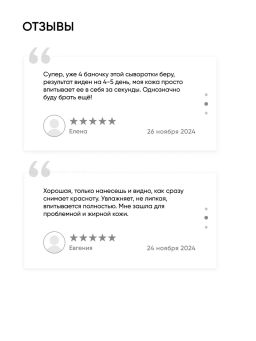 Сыворотка для лица увлажняющая успокаивающая - Icon skin фото 11