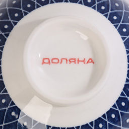 Миска керамическая Доляна Бодом, 150 мл, d=9,5 см, цвет синий  фото 8