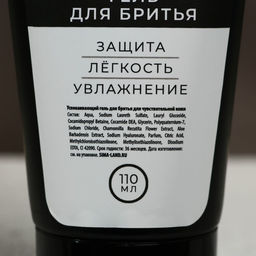 Подарочный набор косметики Лучшему из лучших, гель для душа 250 мл и гель для бритья 110 мл, HARD LINE фото 9