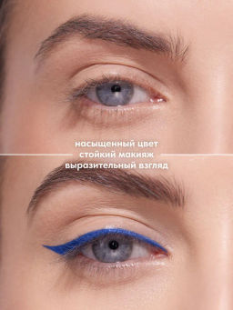 Stellary Автоматический карандаш для глаз Automatic eyeliner тон 09 синий  фото 3
