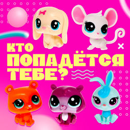 Игрушка-сюрприз Твой питомец Баффи, МИКС - Happy valley фото 11