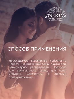 Лубрикант с ароматом клубники - Siberina фото 12