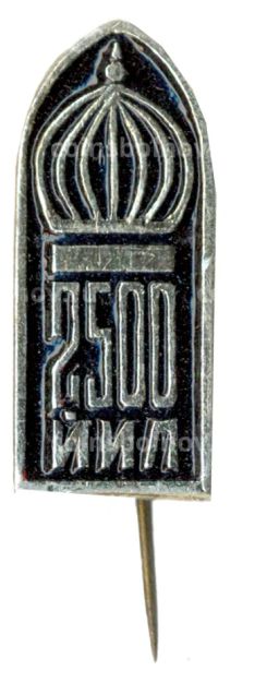 Значок Самарканд  2500 лет со дня основания